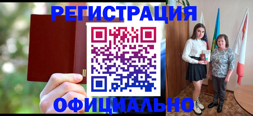 прописка в квартире в Белоозёрском