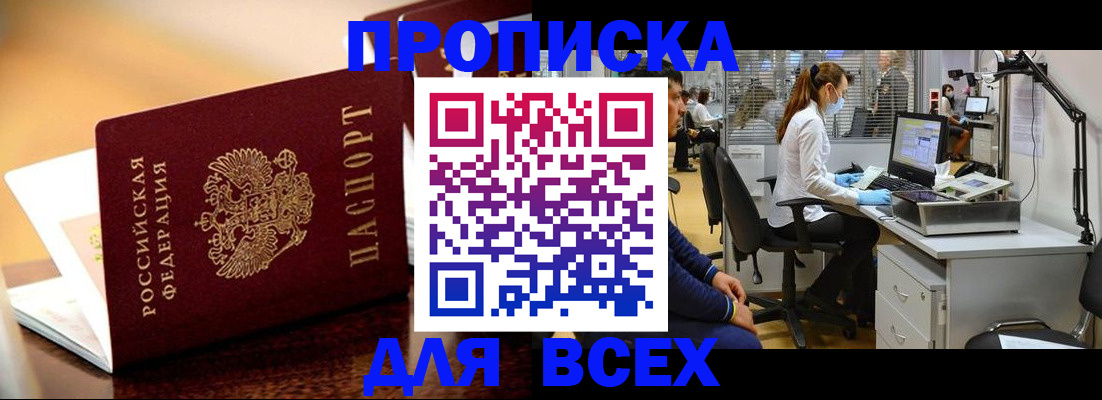 найти адрес прописки в Белоозёрском