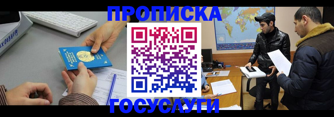временная регистрация в Белоозёрском
