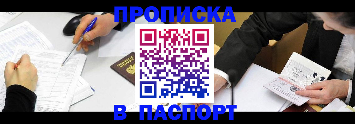 временная регистрация госуслуги в Белоозёрском