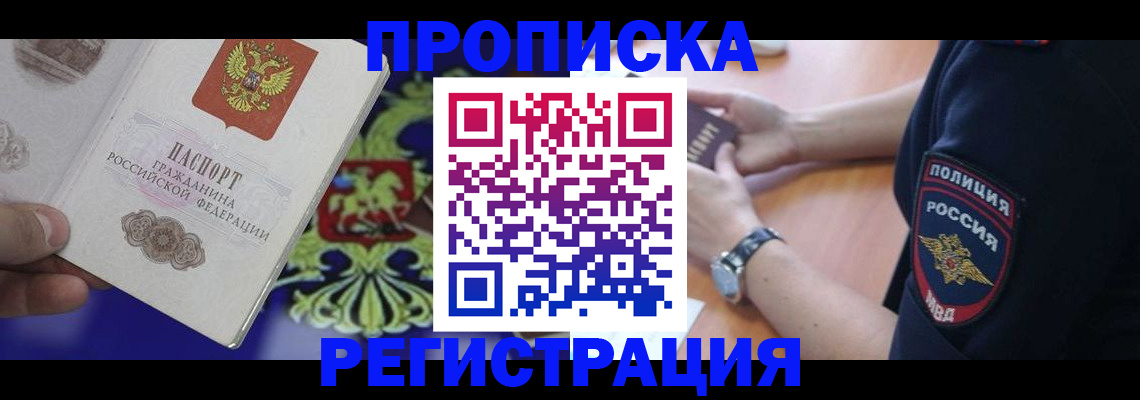 регистрация в Белоозёрском