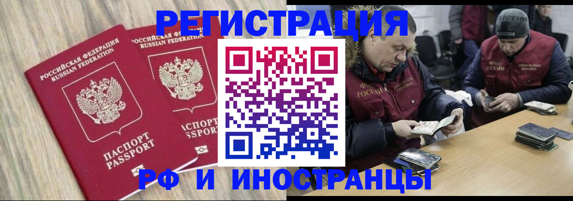 прописка в Белоозёрском