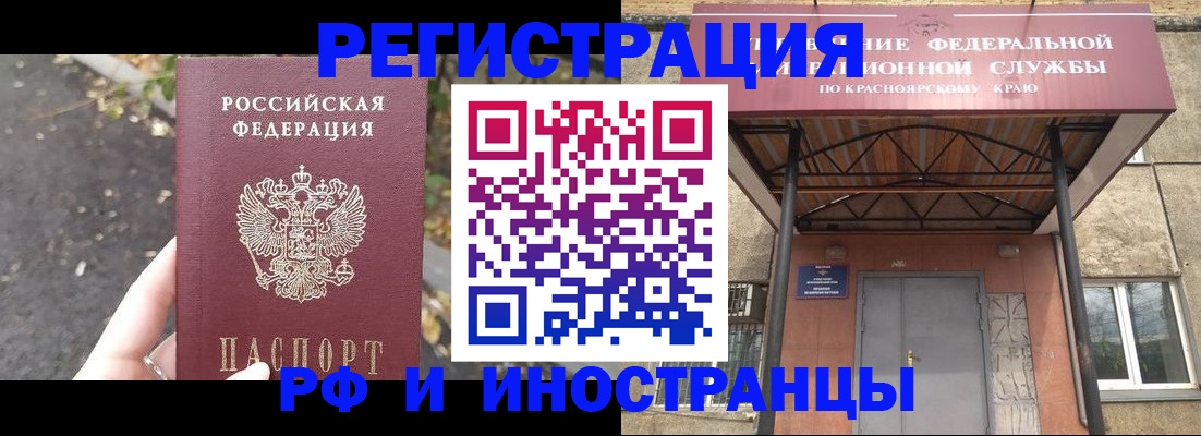 временная регистрация для всех в Белоозёрском